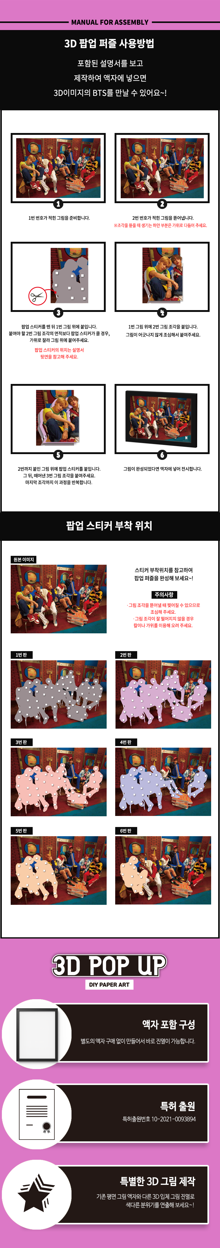 ktown4u.com : BTS POP UP PUZZLE : Love yourself